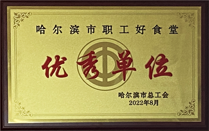 1661397326888686.png 榮譽(yù)圖片(2).png